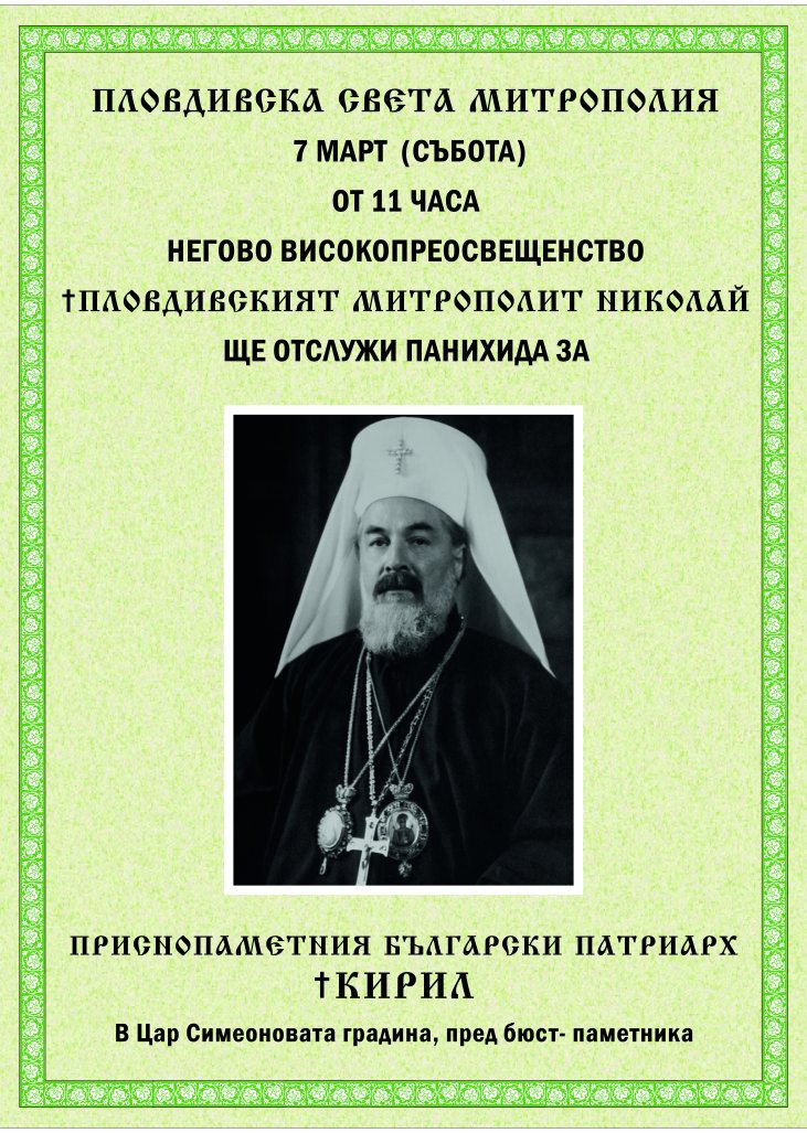 Poster Patriarh Kiril
